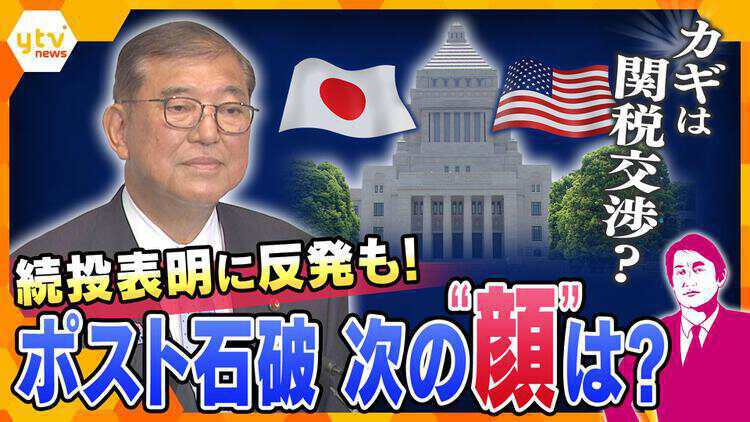 厳選！ytvニュース特集