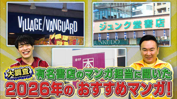 川島・山内のマンガ沼