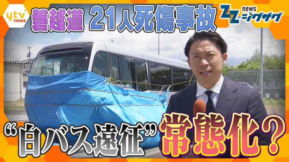 サタデーLIVE ニュース ジグザグ