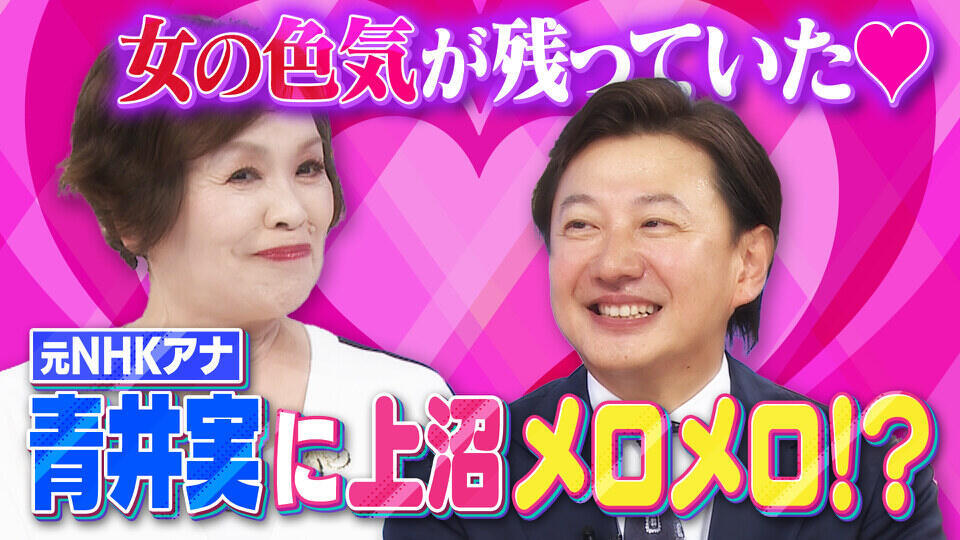 上沼・高田のクギズケ！