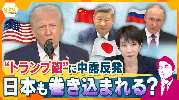 厳選！ytvニュース特集