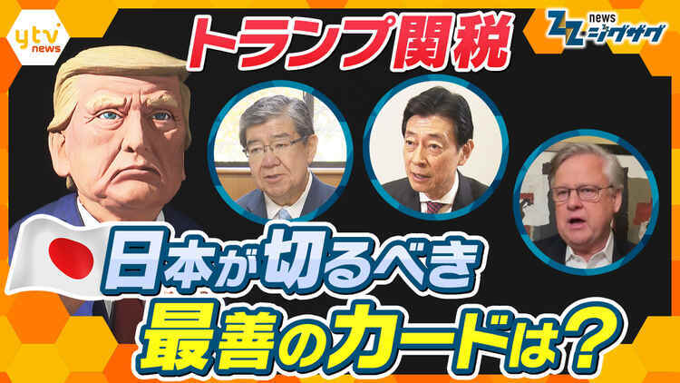 サタデーLIVE ニュース ジグザグ