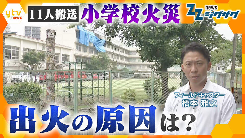 サタデーLIVE ニュース ジグザグ
