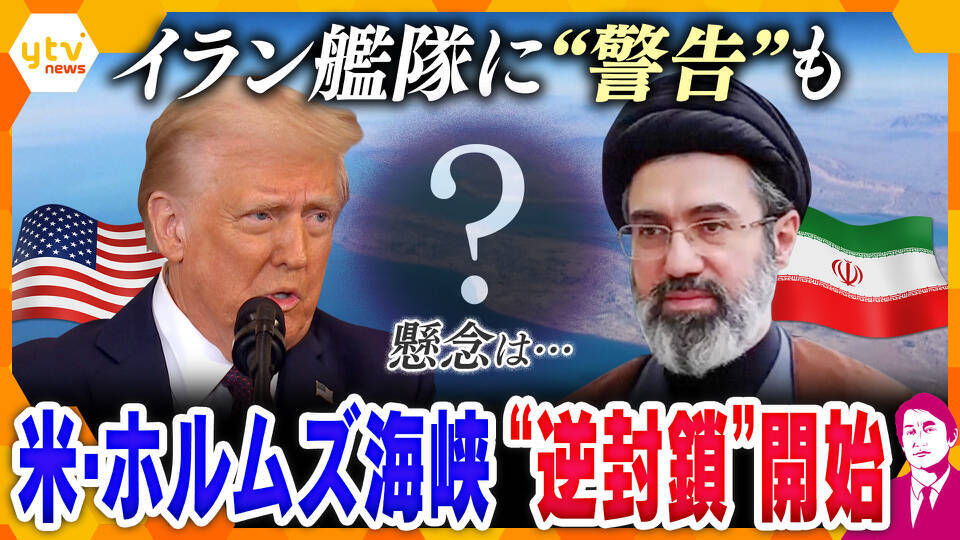 厳選！ytvニュース特集