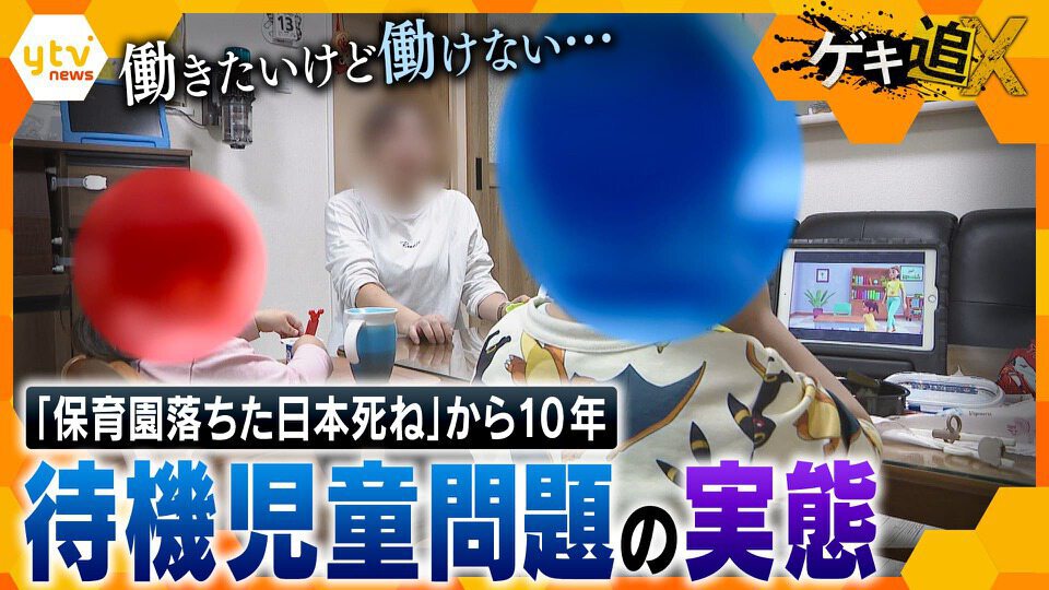 厳選！ytvニュース特集