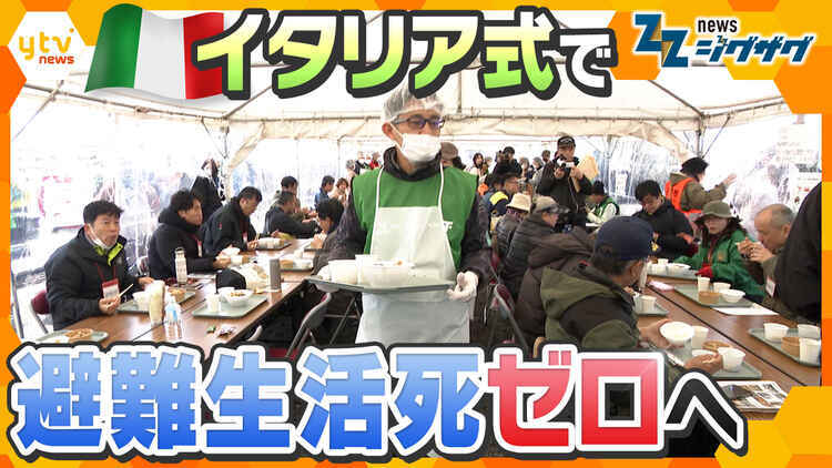 サタデーLIVE ニュース ジグザグ