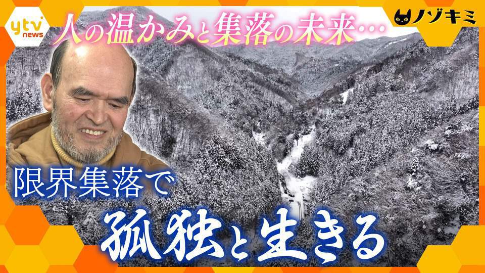 厳選！ytvニュース特集