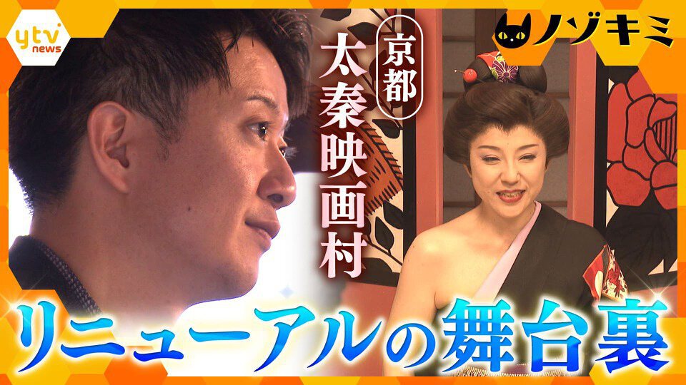厳選！ytvニュース特集