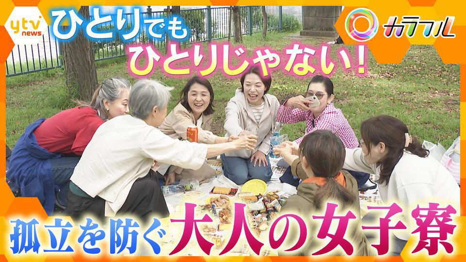 厳選！ytvニュース特集
