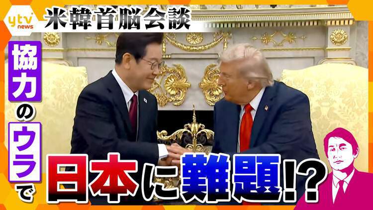 厳選！ytvニュース特集