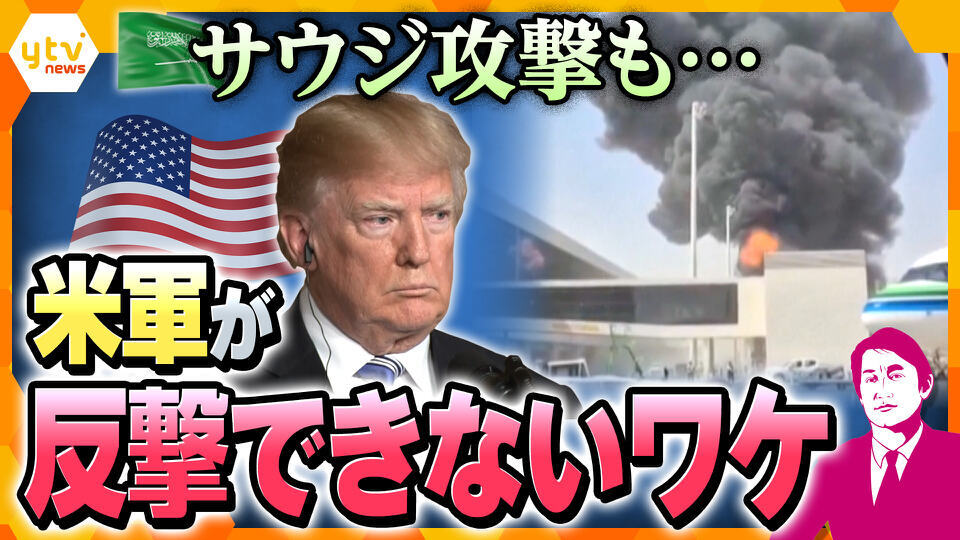 厳選！ytvニュース特集