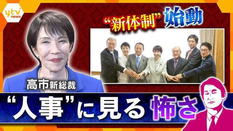 厳選！ytvニュース特集