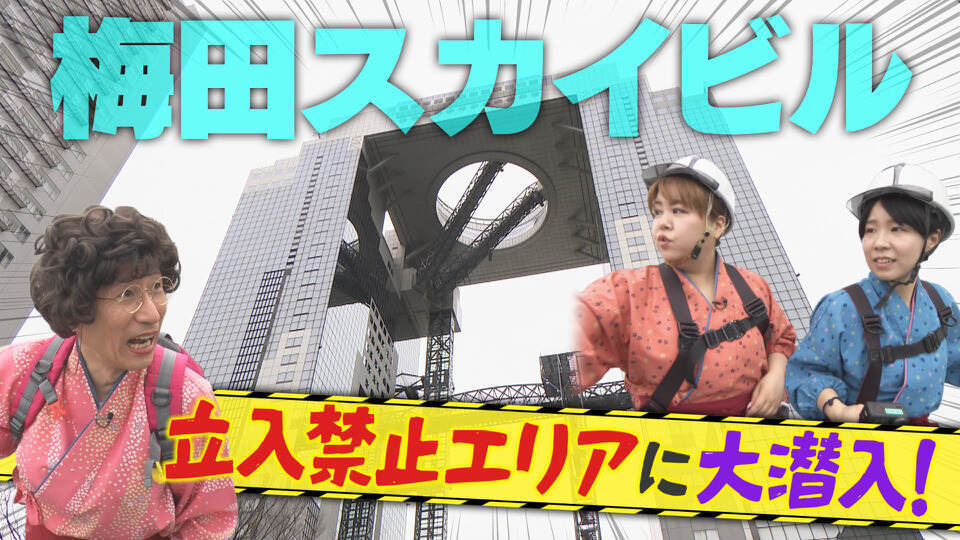 大阪ほんわかテレビ
