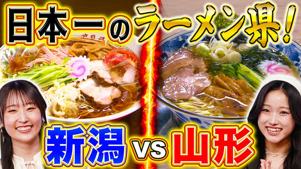秘密のケンミンSHOW極