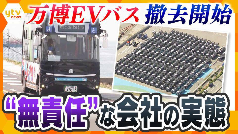 厳選！ytvニュース特集