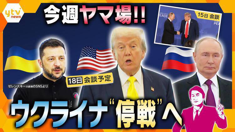 厳選！ytvニュース特集