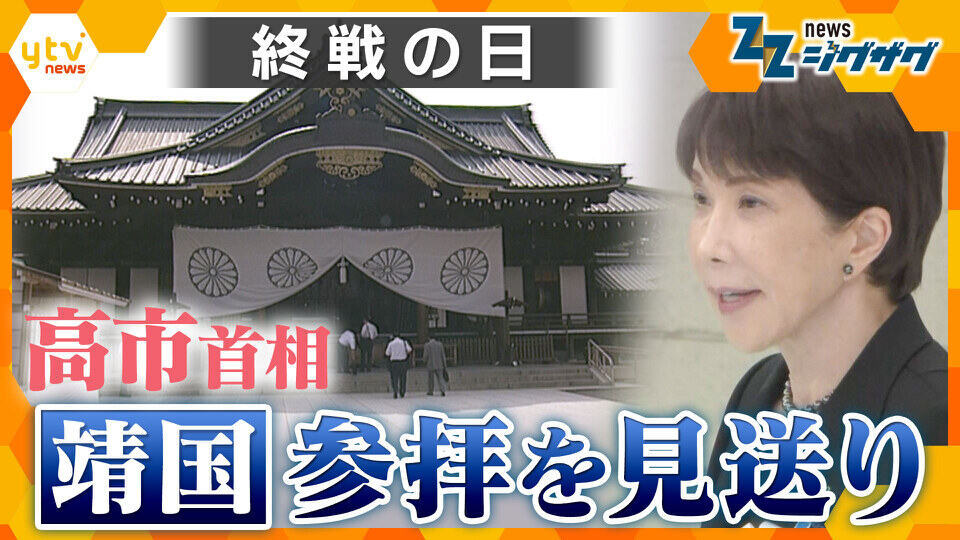 サタデーLIVE ニュース ジグザグ