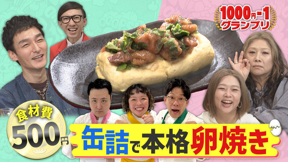 草彅やすともの うさぎとかめ