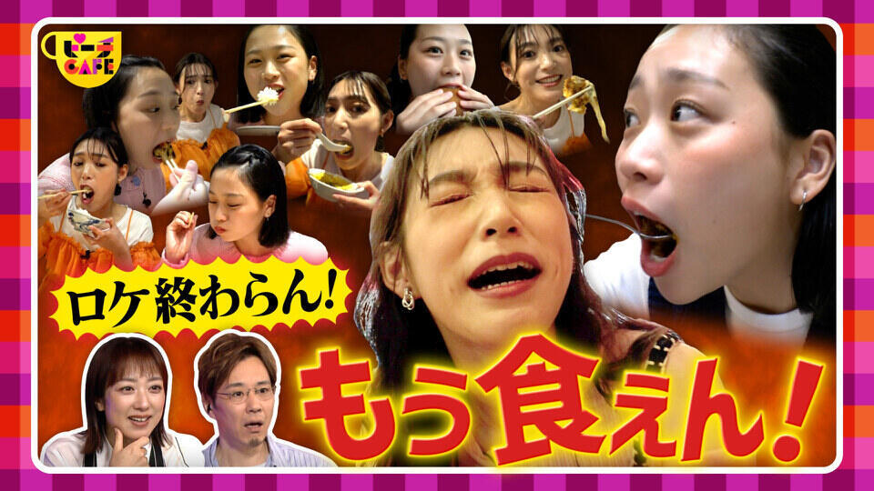 すもももももも！ピーチCAFE