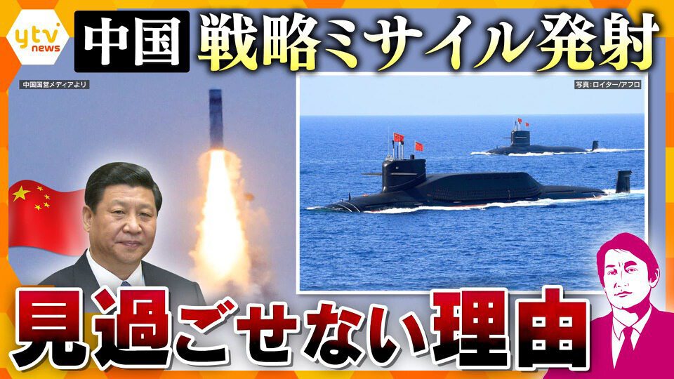 厳選！ytvニュース特集