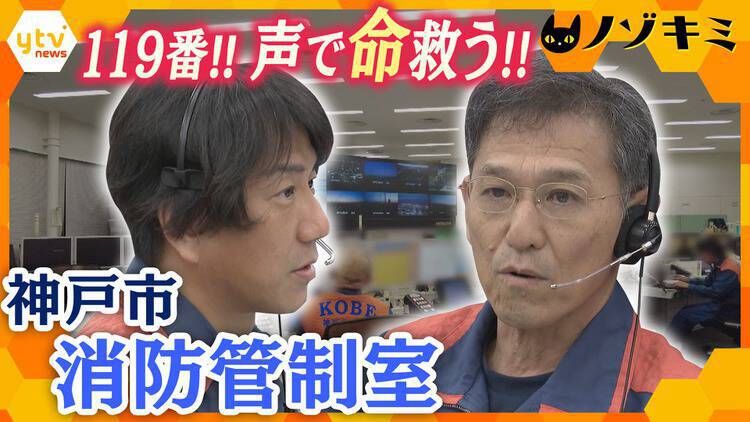 厳選！ytvニュース特集