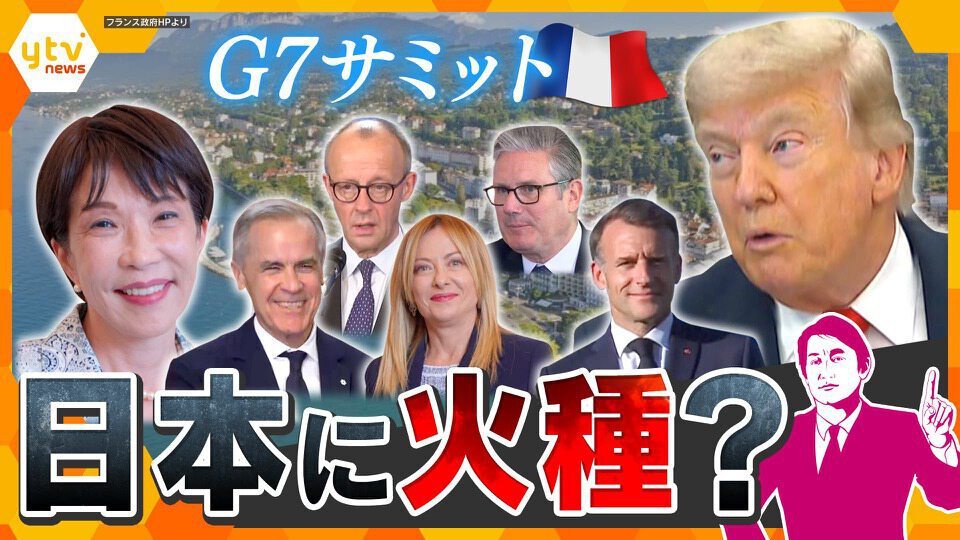 厳選！ytvニュース特集
