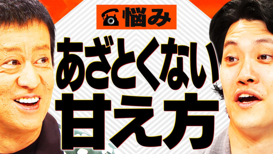 吉田と粗品と