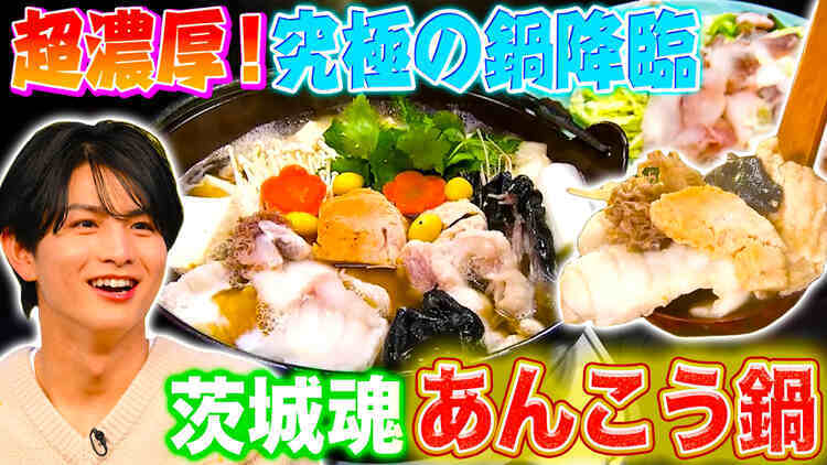 秘密のケンミンSHOW極