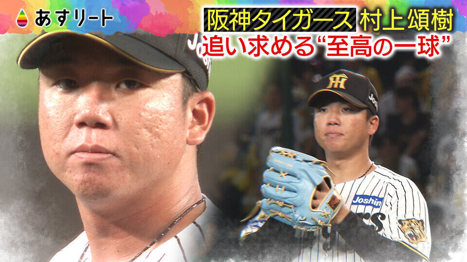 あすリート