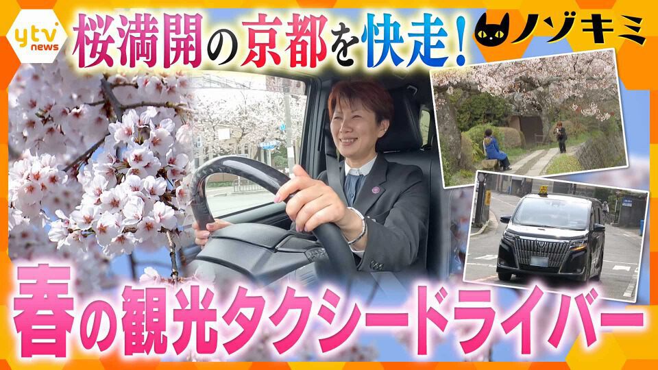 厳選！ytvニュース特集