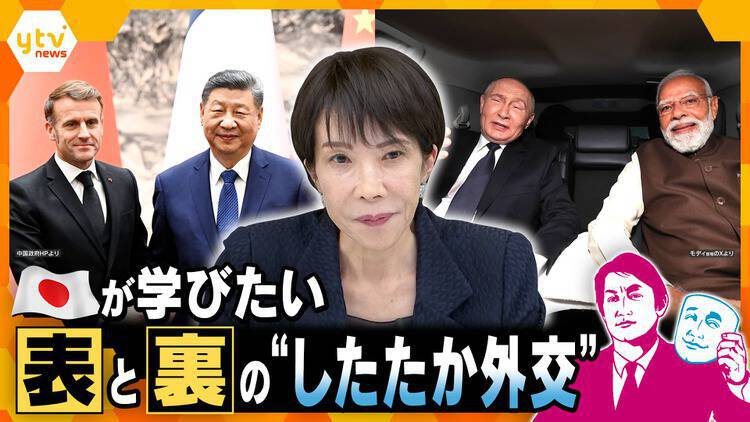 厳選！ytvニュース特集