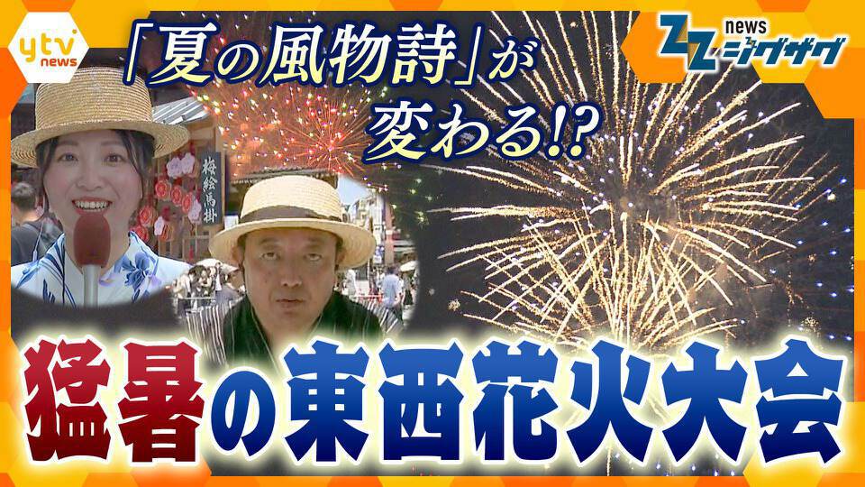 サタデーLIVE ニュース ジグザグ