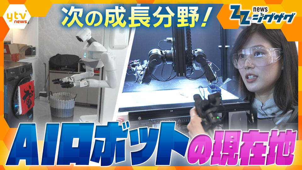 サタデーLIVE ニュース ジグザグ