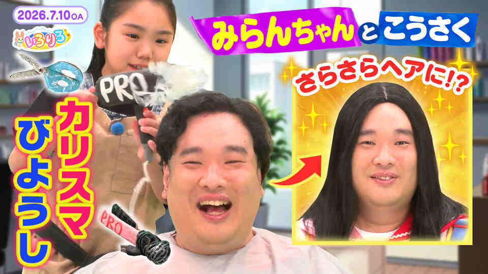 あつまれ！ちきゅうキッズ  いろりろ