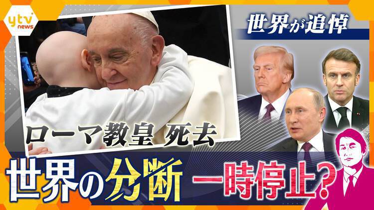 厳選！ytvニュース特集