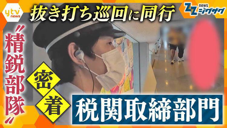 サタデーLIVE ニュース ジグザグ