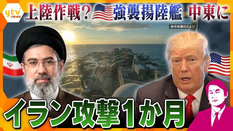 厳選！ytvニュース特集
