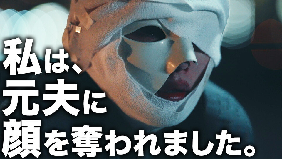 ディープリベンジ-顔を捨てた家政婦-