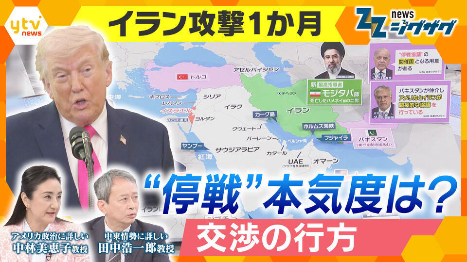 サタデーLIVE ニュース ジグザグ