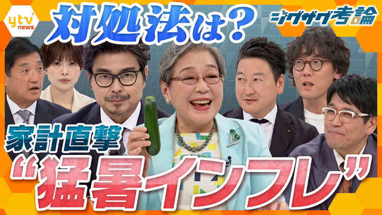 サタデーLIVE ニュース ジグザグ