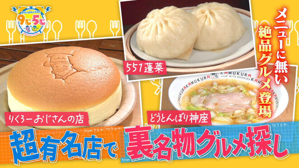 かんさい情報ネットten.
