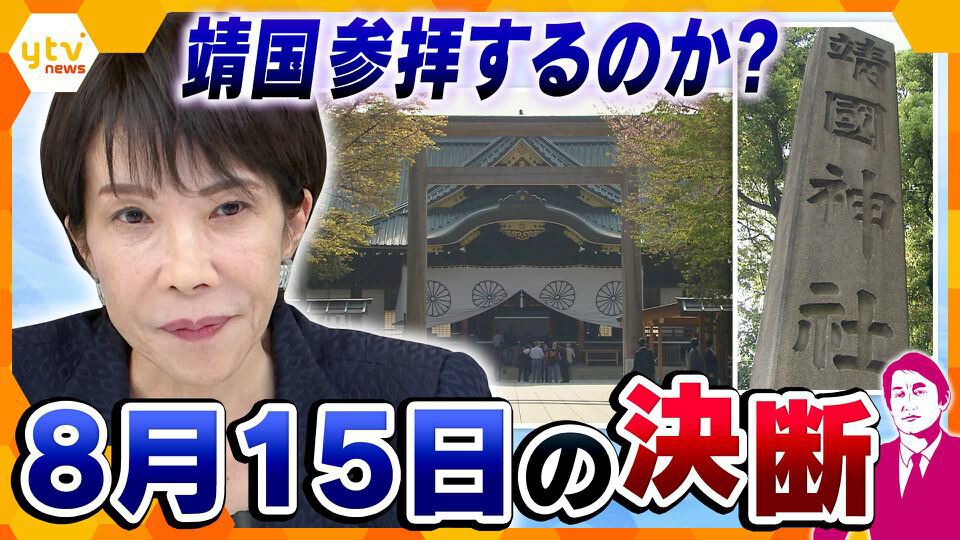 厳選！ytvニュース特集