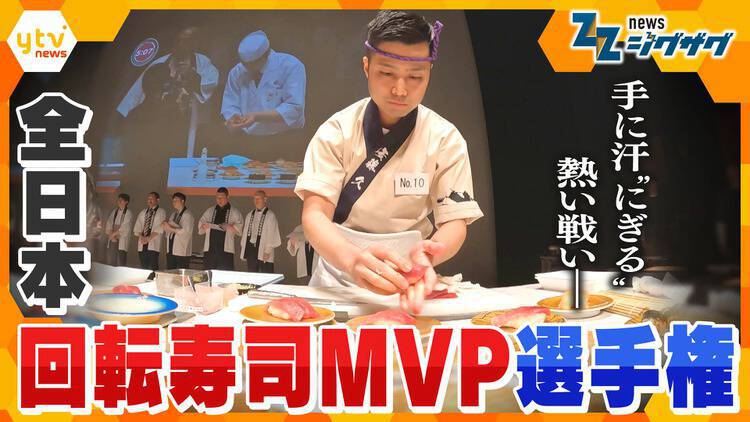 サタデーLIVE ニュース ジグザグ