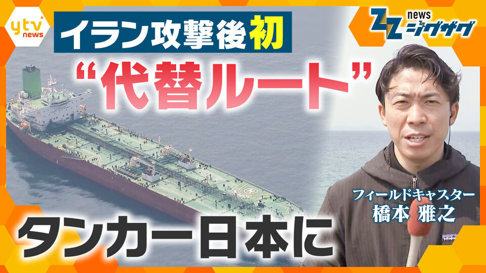サタデーLIVE ニュース ジグザグ