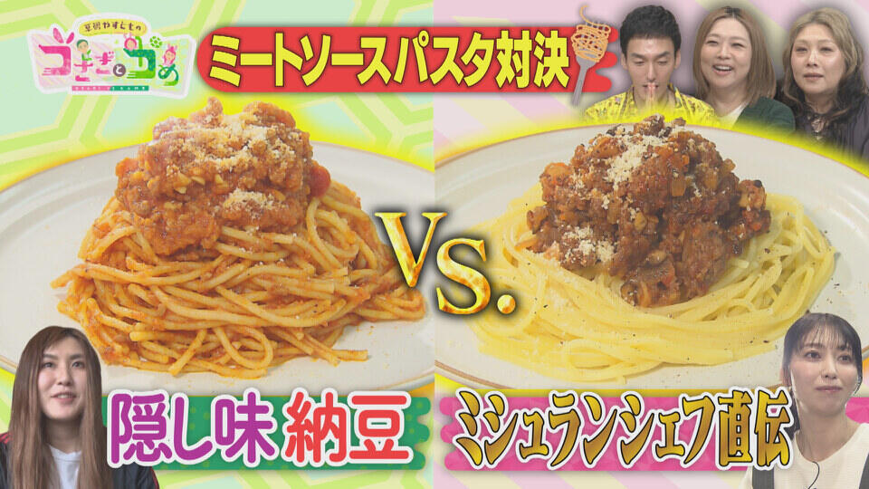 草彅やすともの うさぎとかめ