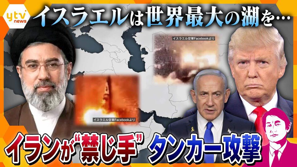 厳選！ytvニュース特集