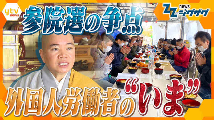 サタデーLIVE ニュース ジグザグ