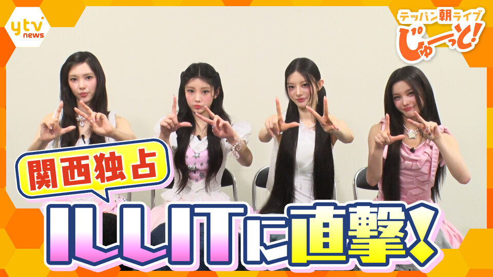テッパン朝ライブ じゅーっと！