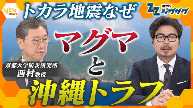 サタデーLIVE ニュース ジグザグ