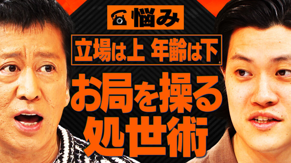 吉田と粗品と